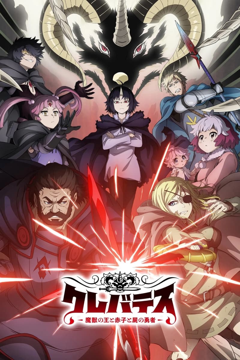 Ảnh banner anime Clevatess: Majuu no Ou to Akago to Shikabane no Yuusha