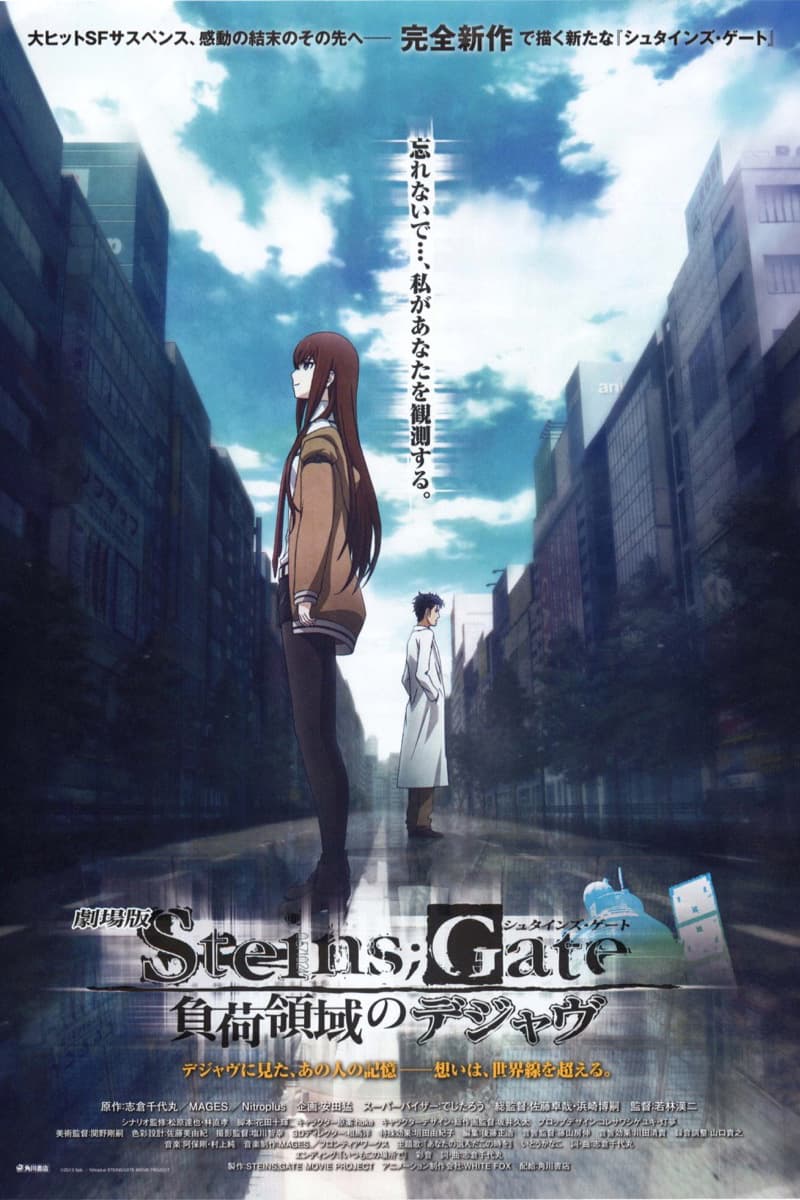 Thumbnail anime Steins;Gate Movie: Fuka Ryouiki no Déjà vu