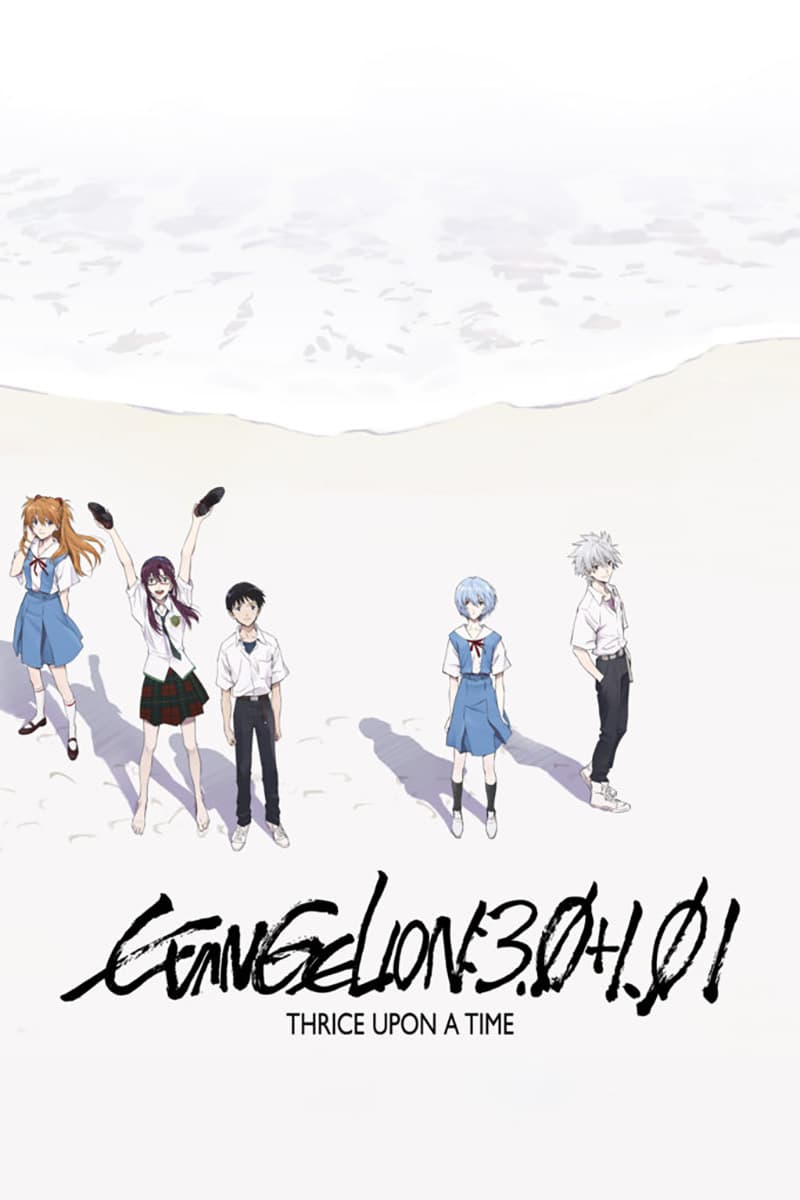 Thumbnail anime Shin Evangelion Movie:||