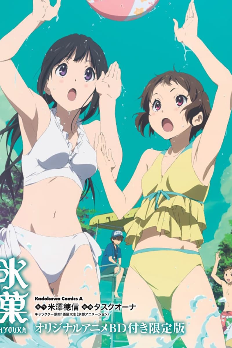 Thumbnail anime Hyouka: Motsubeki Mono wa