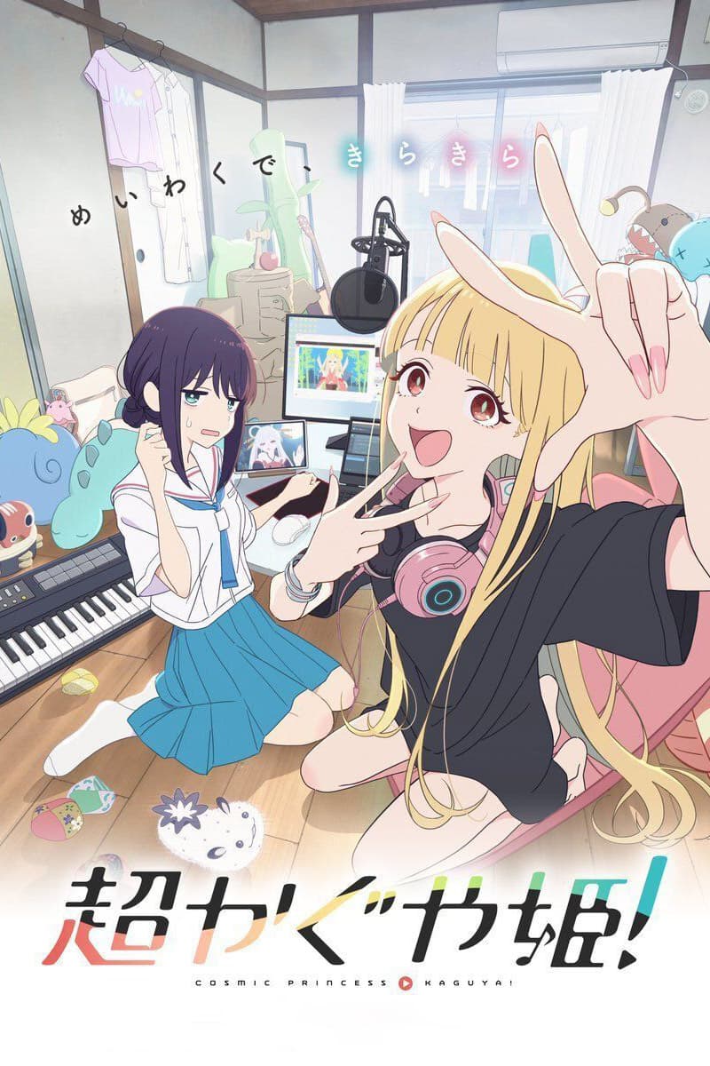 Ảnh banner anime Chou Kaguya-hime!