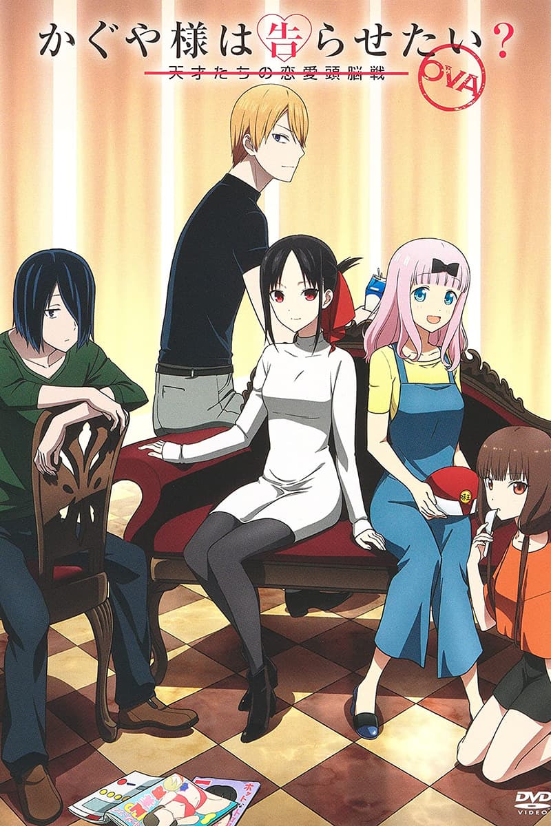 Thumbnail anime Kaguya-sama wa Kokurasetai? Tensai-tachi no Renai Zunousen OVA
