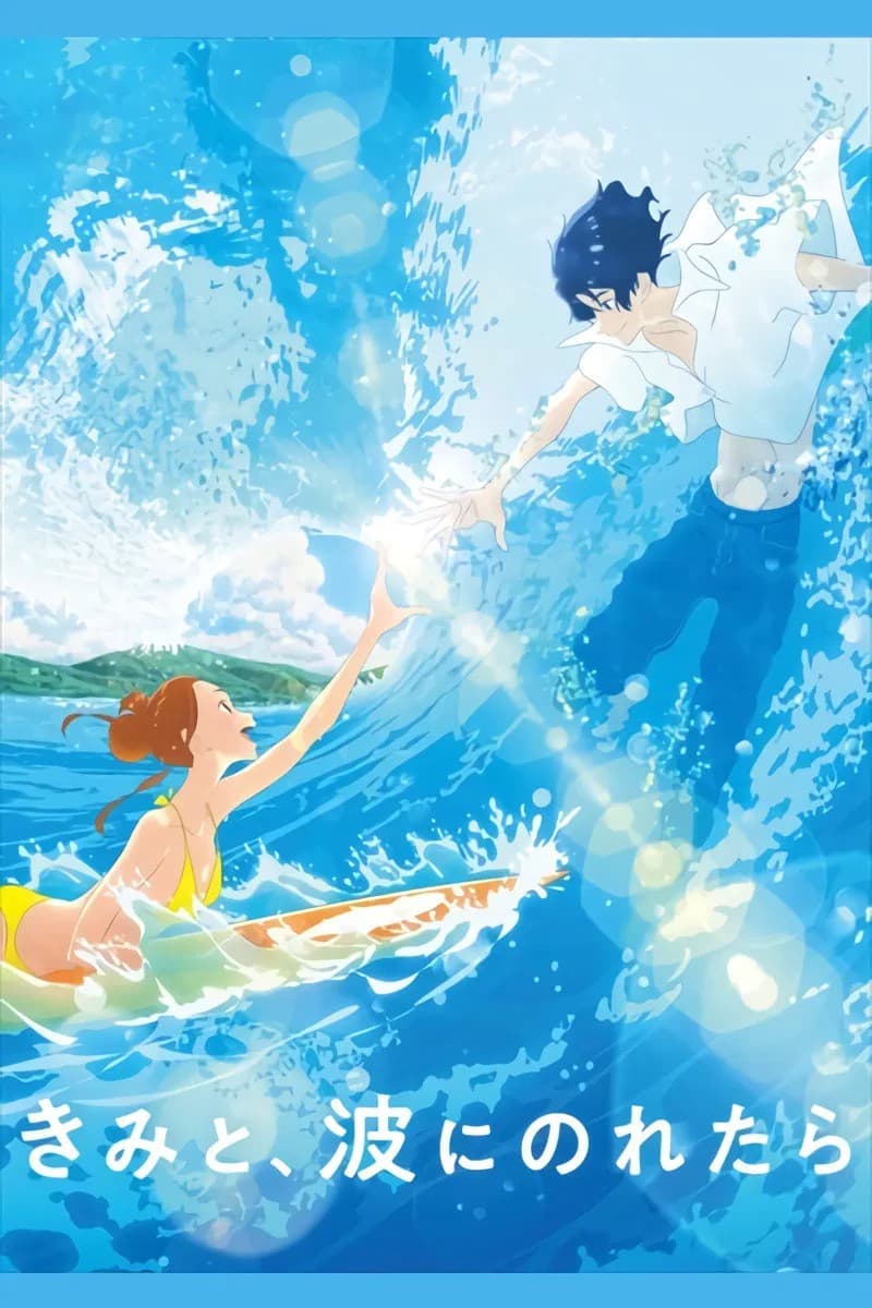 Thumbnail anime Kimi to, Nami ni Noretara