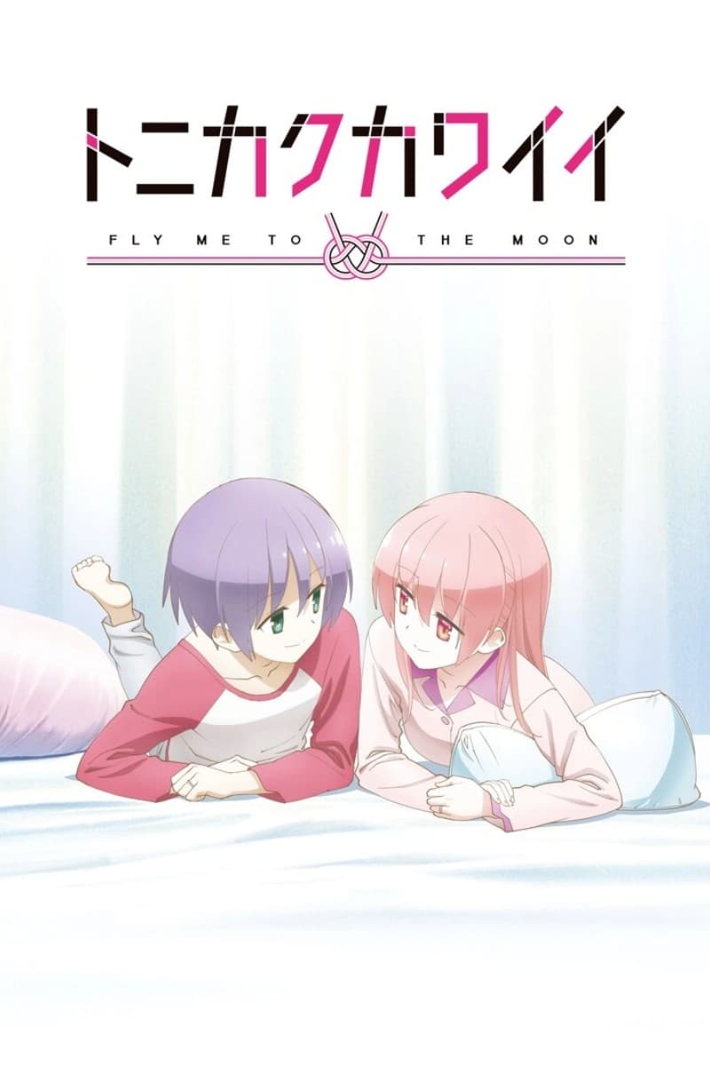 Thumbnail anime Tonikaku Kawaii: SNS