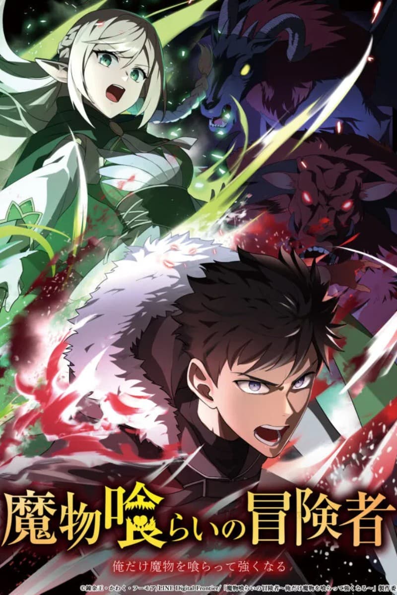 Thumbnail anime Mamonogurai no Boukensha: Ore dake Mamono wo Kuratte Tsuyoku Naru