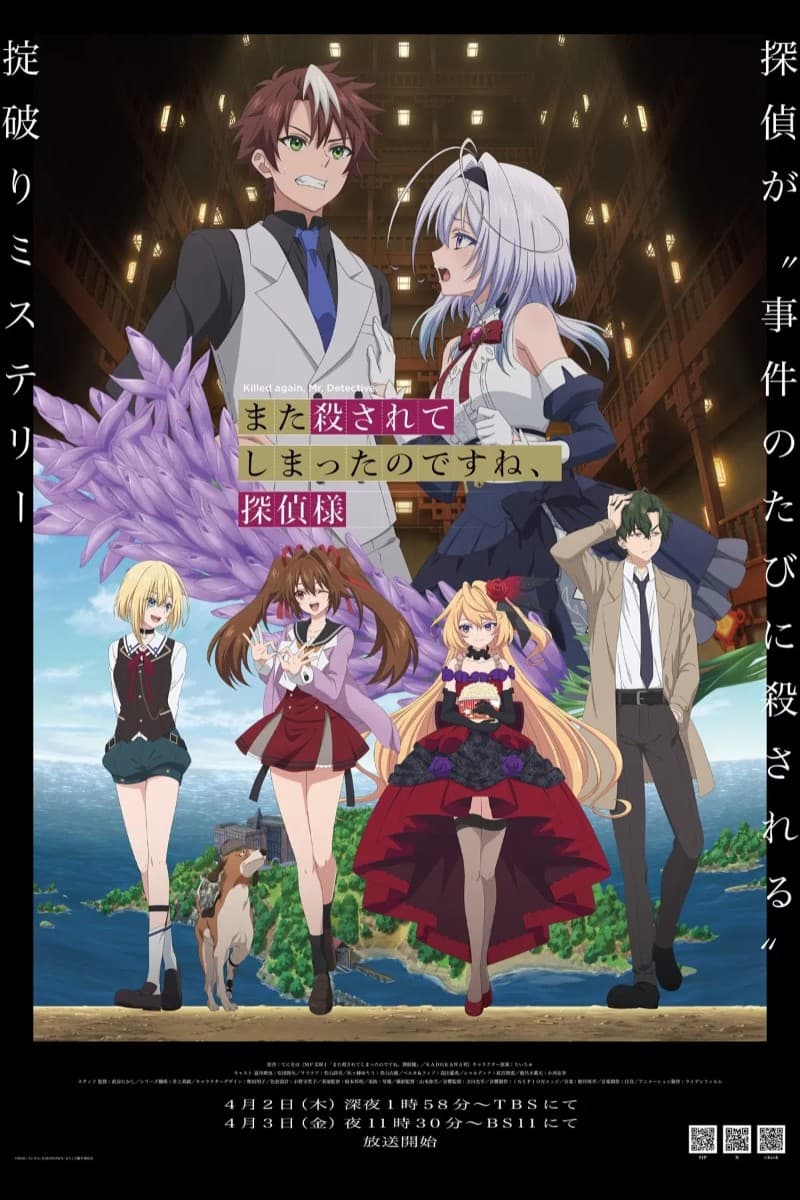Thumbnail anime Mata Korosarete Shimatta no desu ne, Tantei-sama