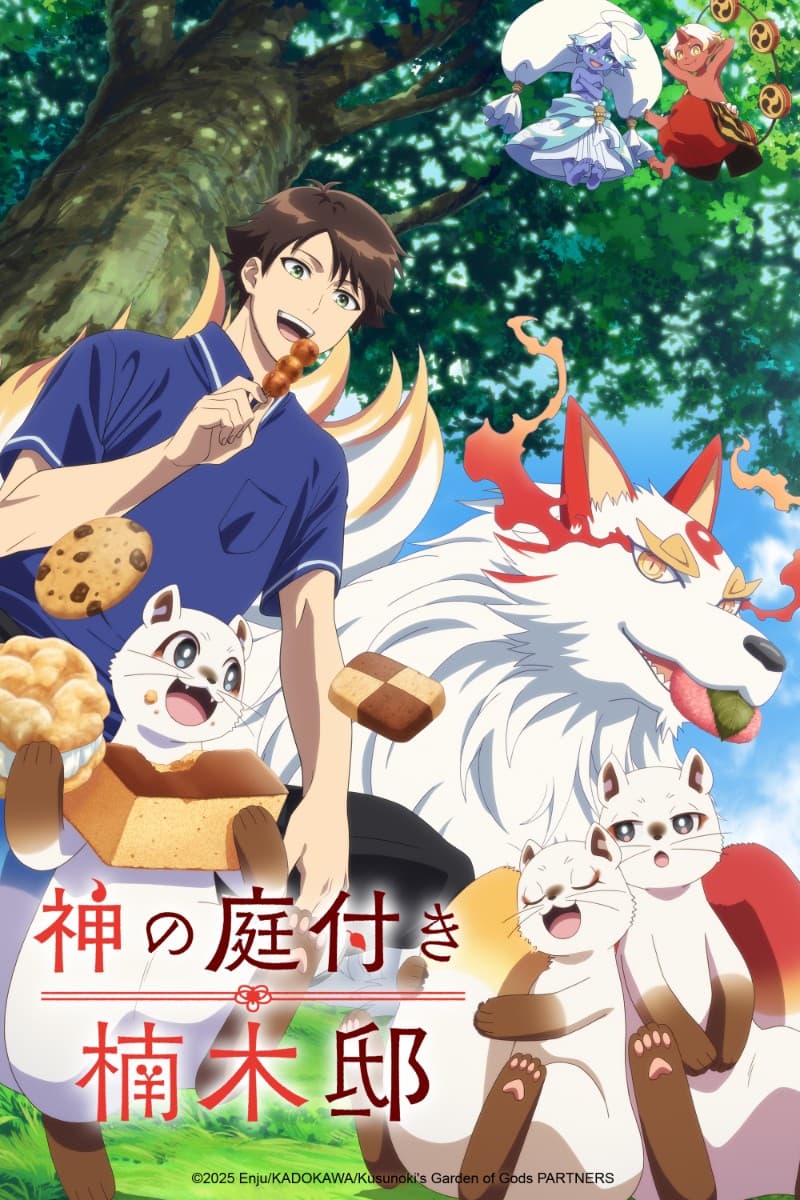 Thumbnail anime Kami no Niwatsuki Kusunoki-tei