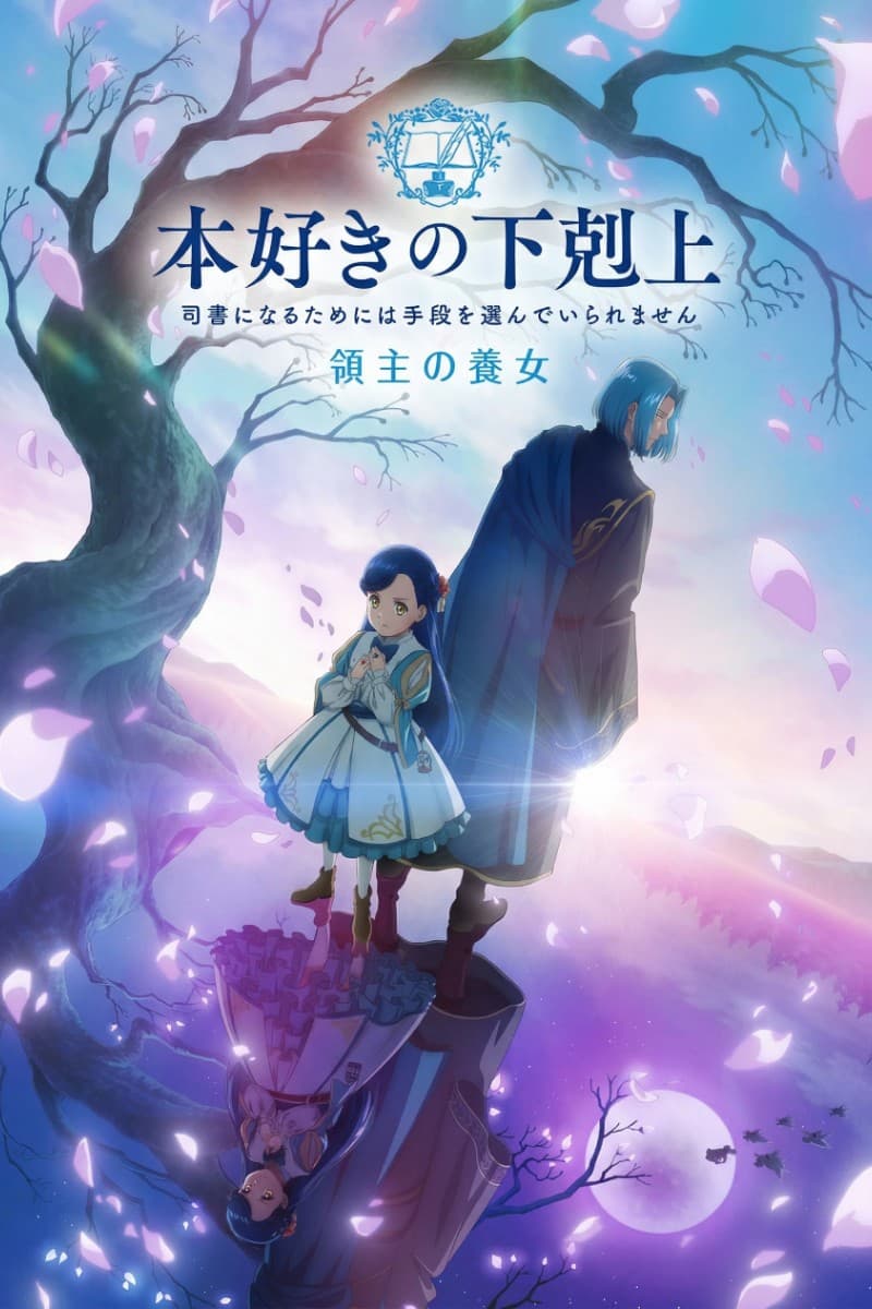 Thumbnail anime Honzuki no Gekokujou: Shisho ni Naru Tame ni wa Shudan wo Erandeiraremasen - Ryoushu no Youjo