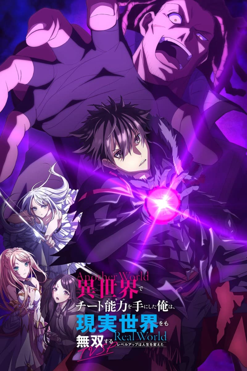 Thumbnail anime Isekai de Cheat Skill wo Te ni Shita Ore wa, Genjitsu Sekai wo mo Musou Suru: Level Up wa Jinsei wo Kaeta (TV Special)