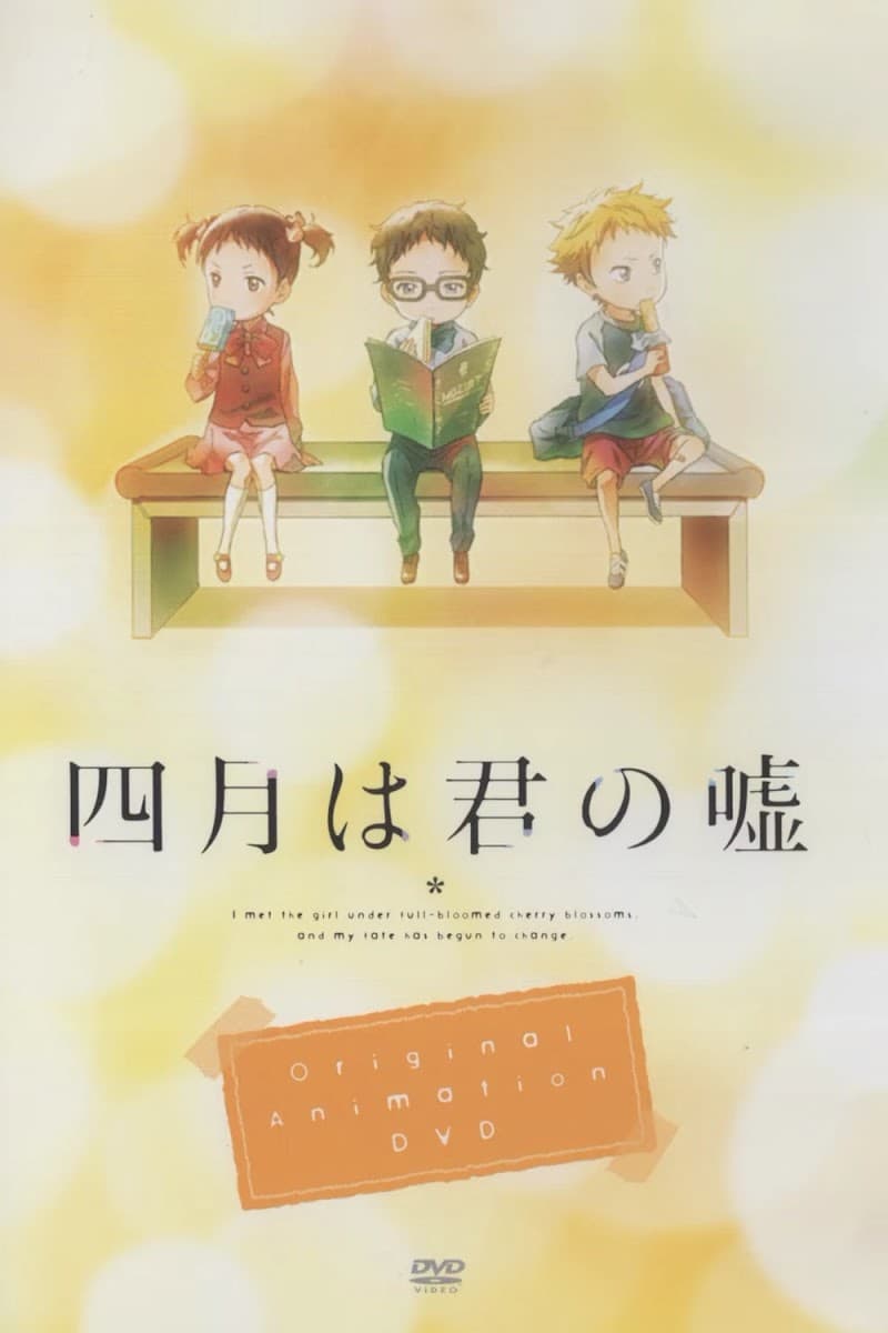 Ảnh banner anime Shigatsu wa Kimi no Uso: Moments
