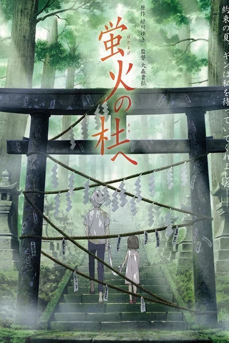 Ảnh banner anime Hotarubi no Mori e