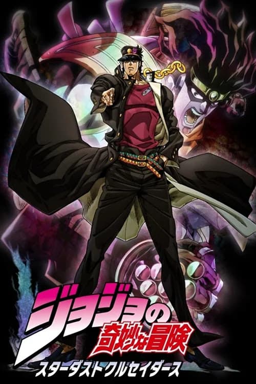 Thumb anime JoJo