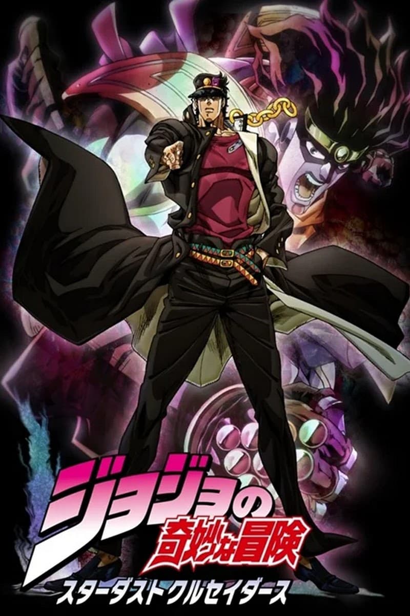 Thumbnail anime JoJo no Kimyou na Bouken Part 3: Stardust Crusaders