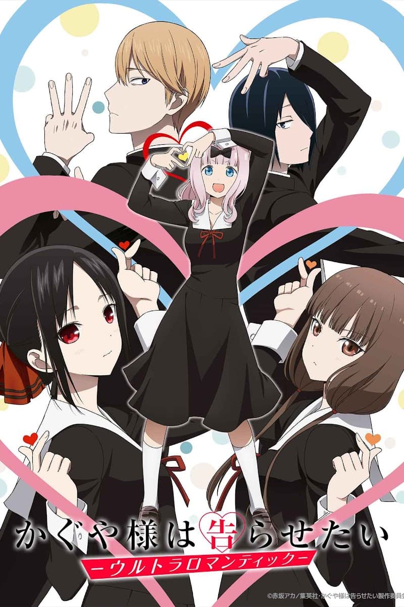 Ảnh banner anime Kaguya-sama wa Kokurasetai: Ultra Romantic