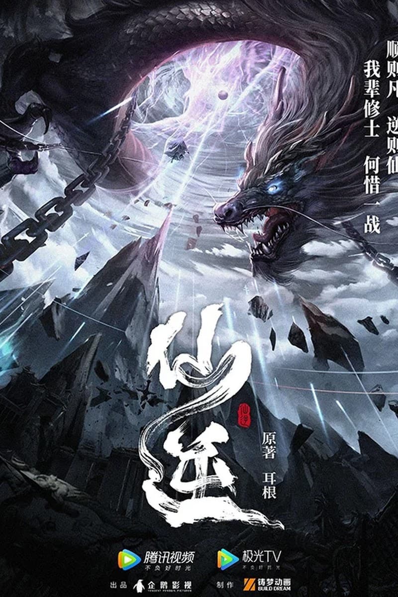 Thumbnail anime Xian Ni