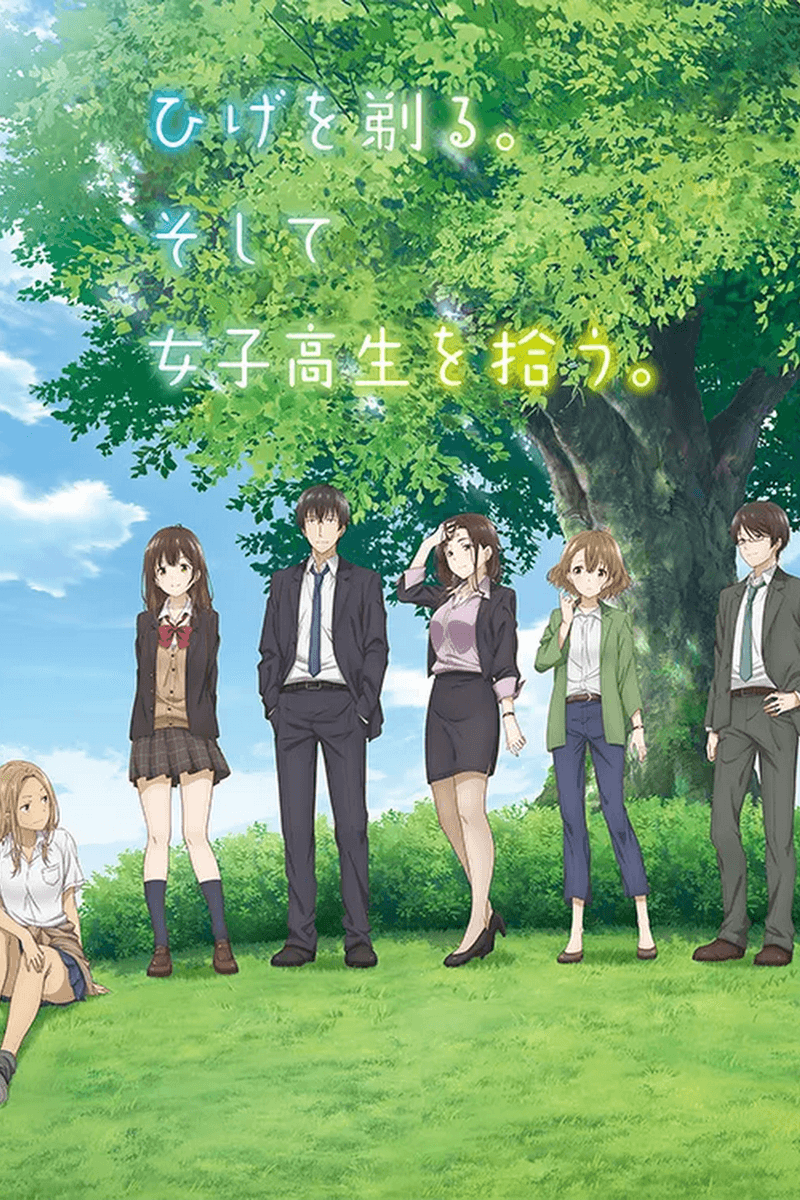Ảnh banner anime Hige wo Soru. Soshite Joshikousei wo Hirou.