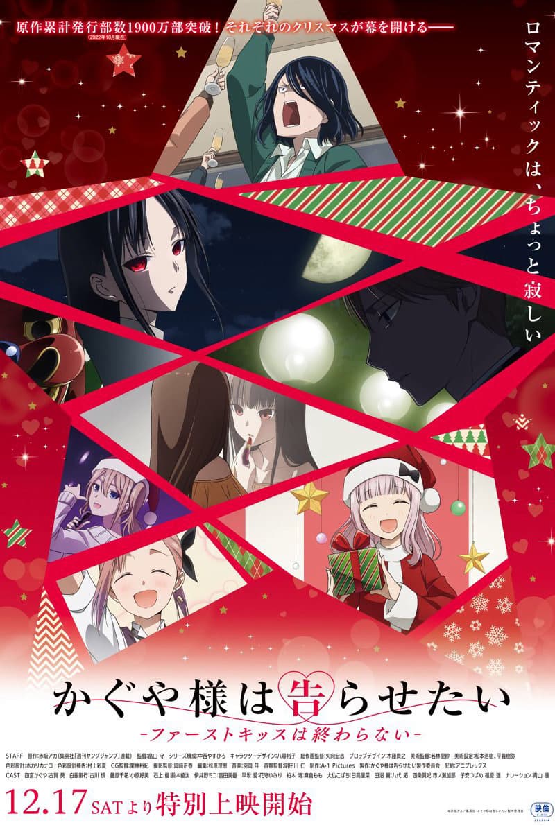 Ảnh banner anime Kaguya-sama wa Kokurasetai: First Kiss wa Owaranai