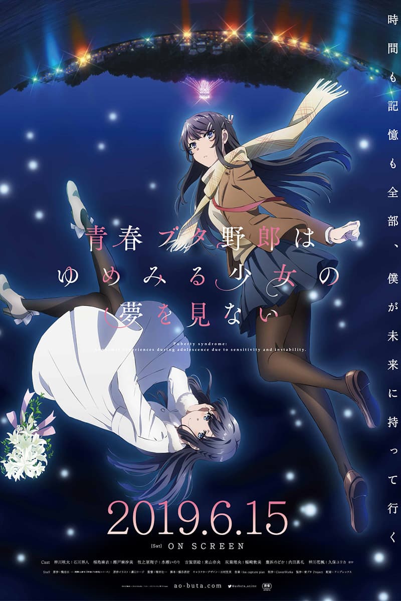 Ảnh banner anime Seishun Buta Yarou wa Yumemiru Shoujo no Yume wo Minai